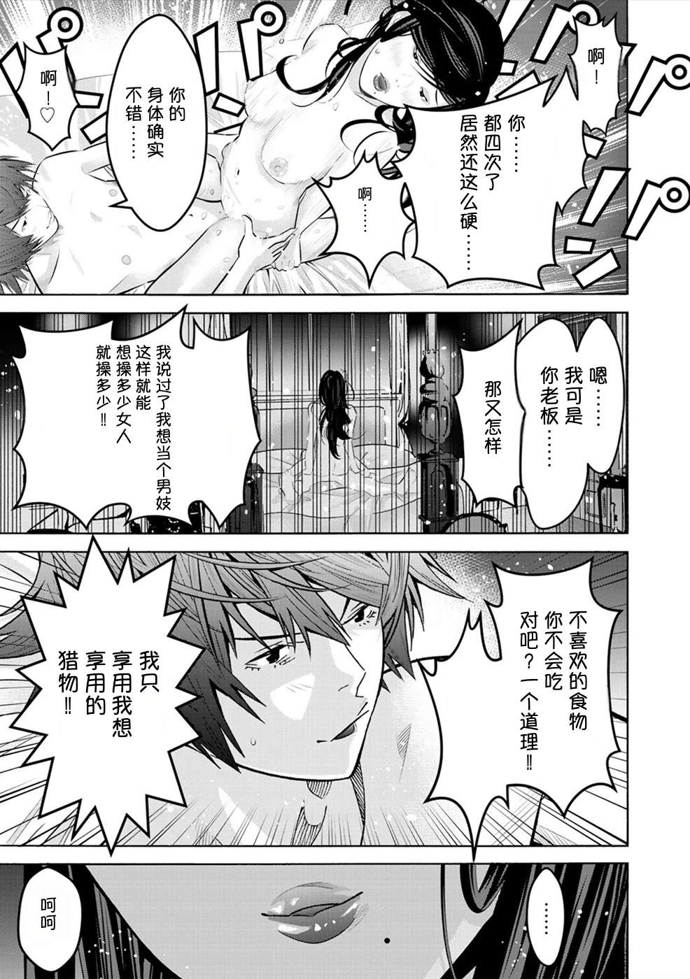 第2卷15