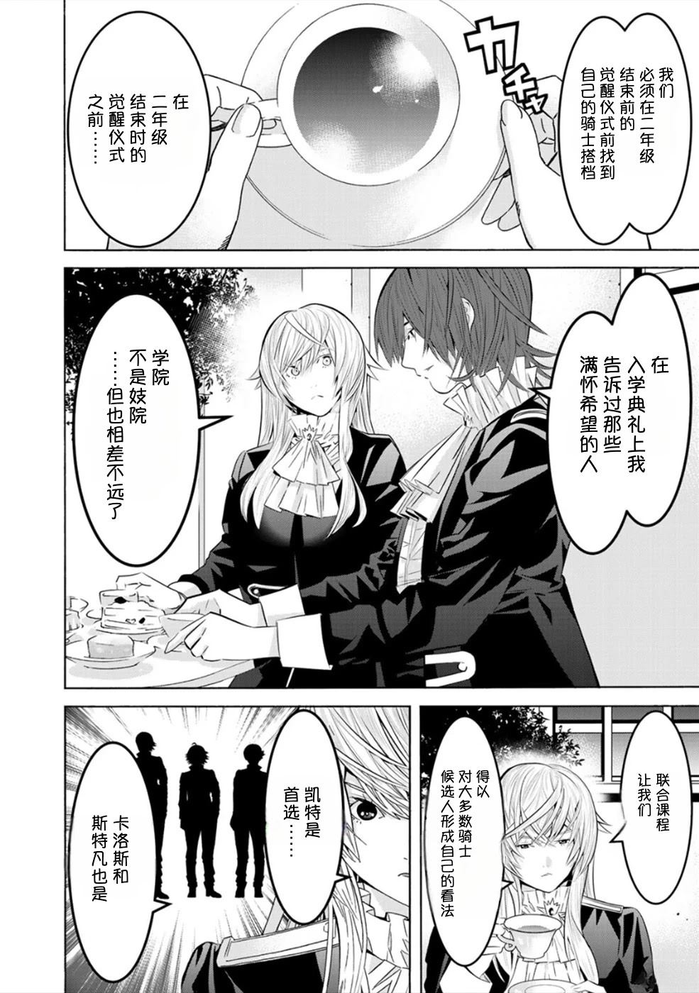 第2卷24
