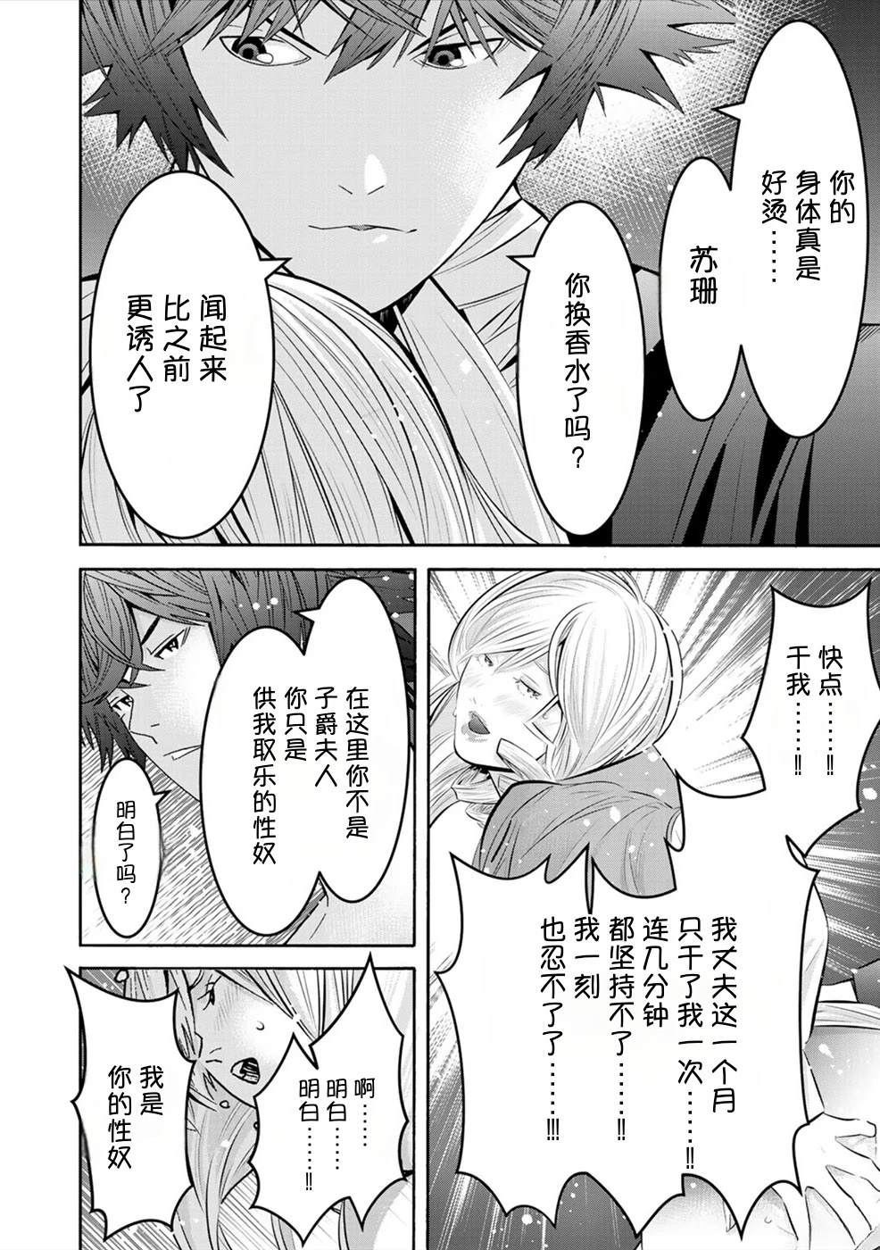 第2卷36
