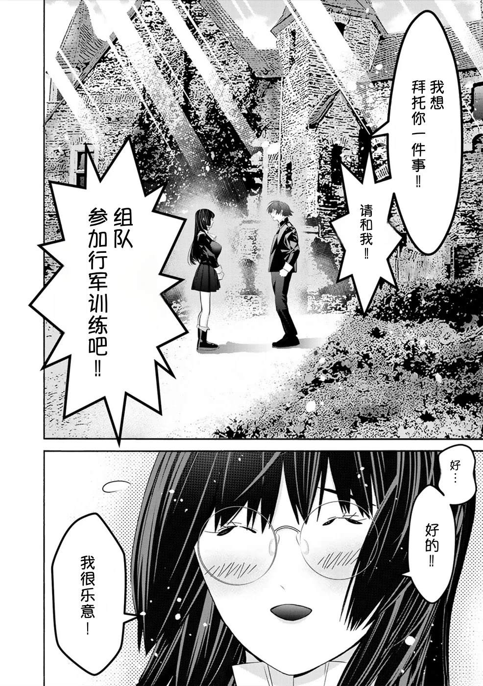第2卷50