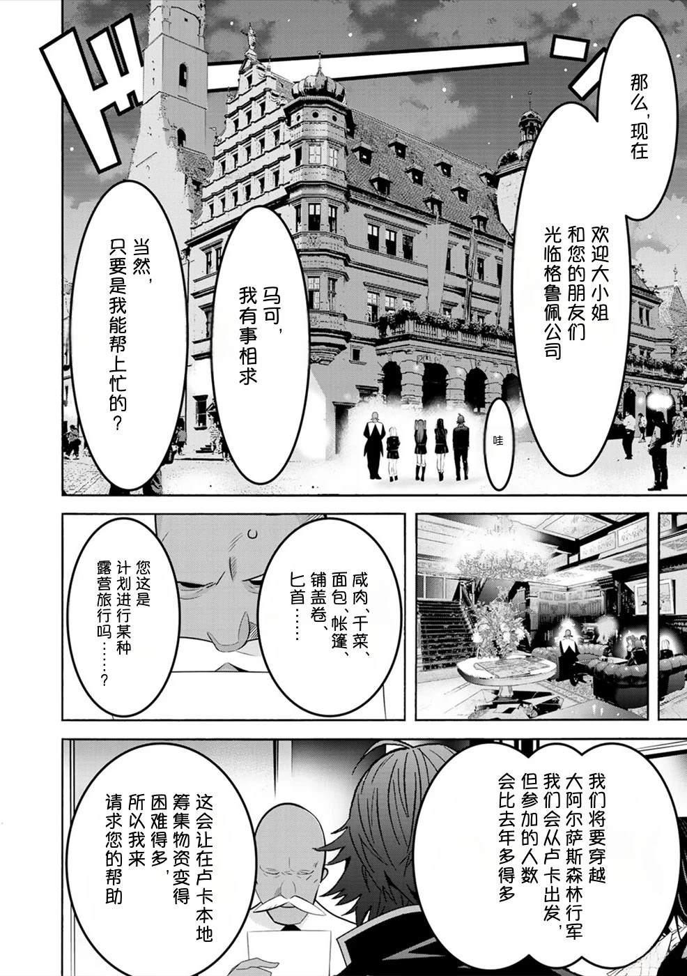 第2卷67