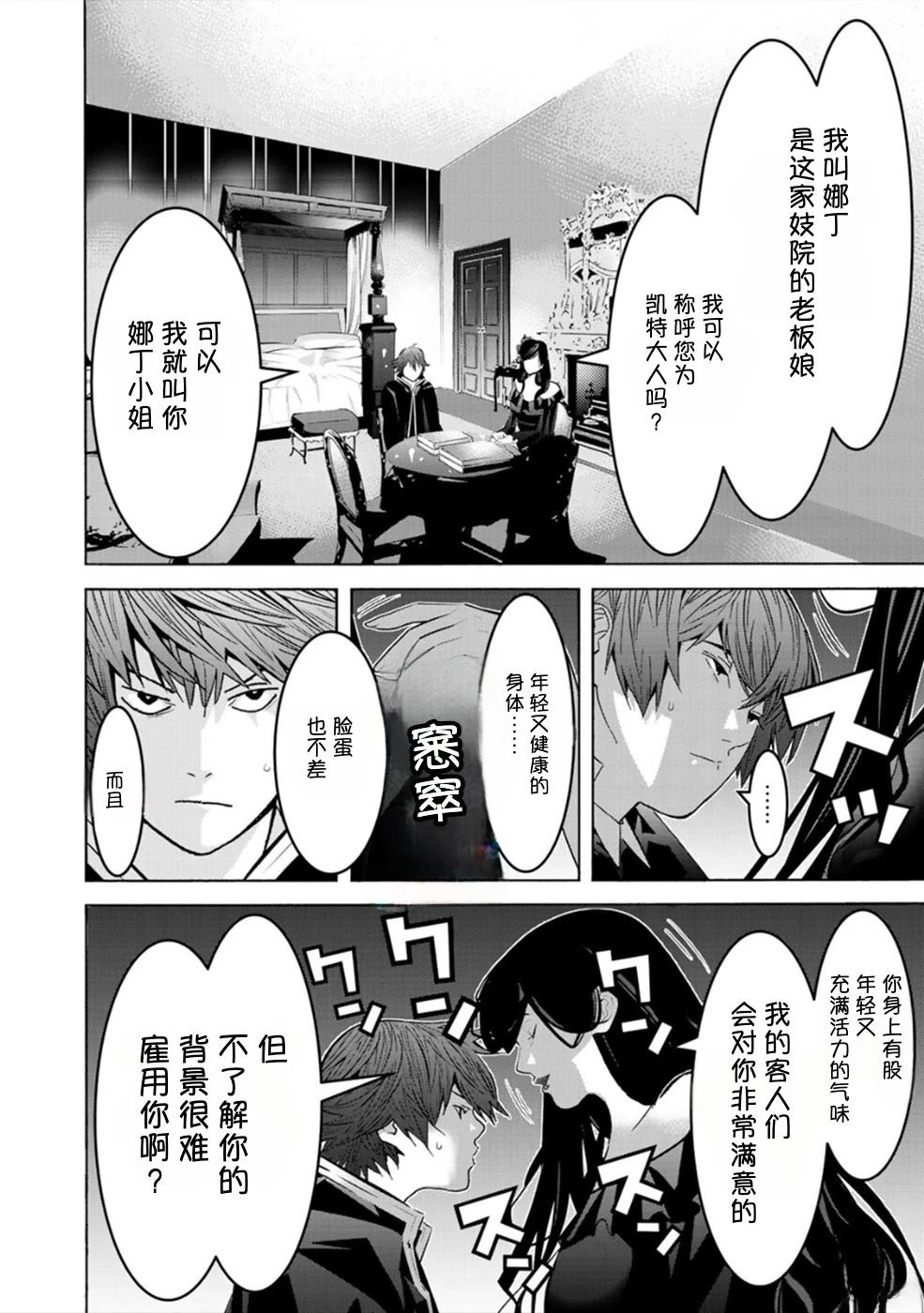 第2卷7