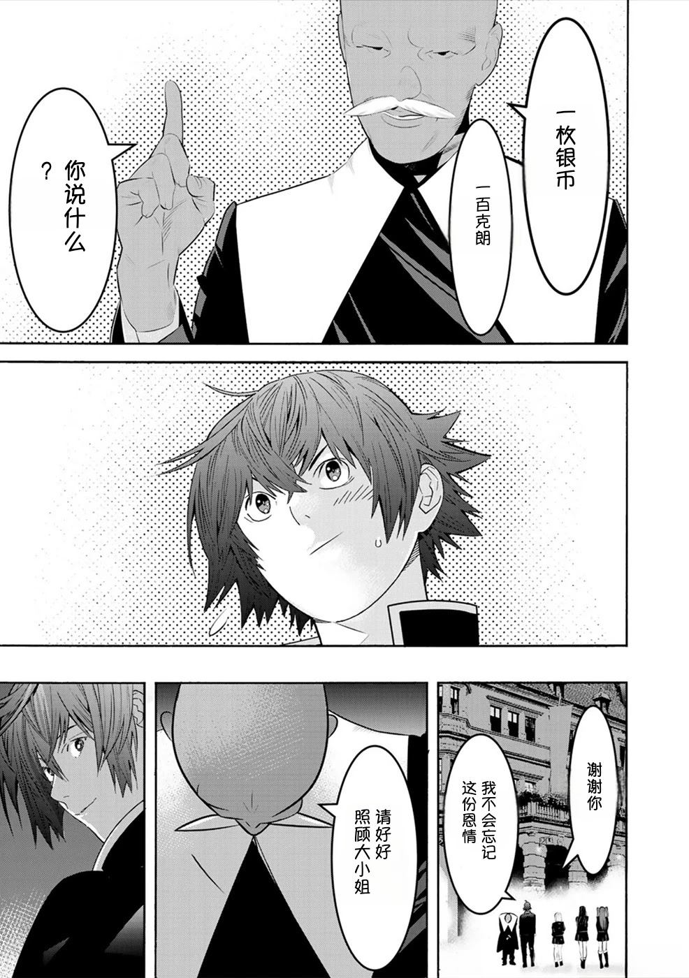 第2卷70