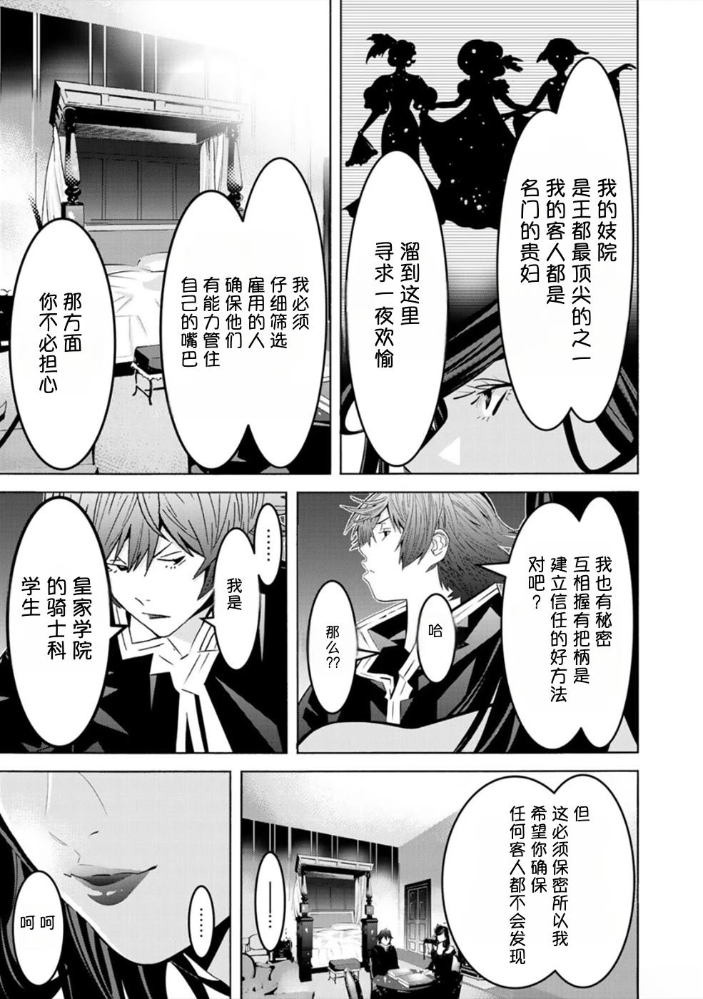 第2卷8
