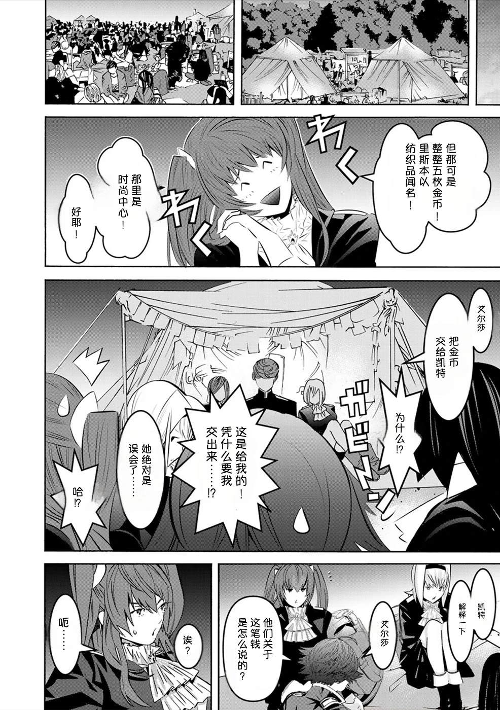 第2卷80