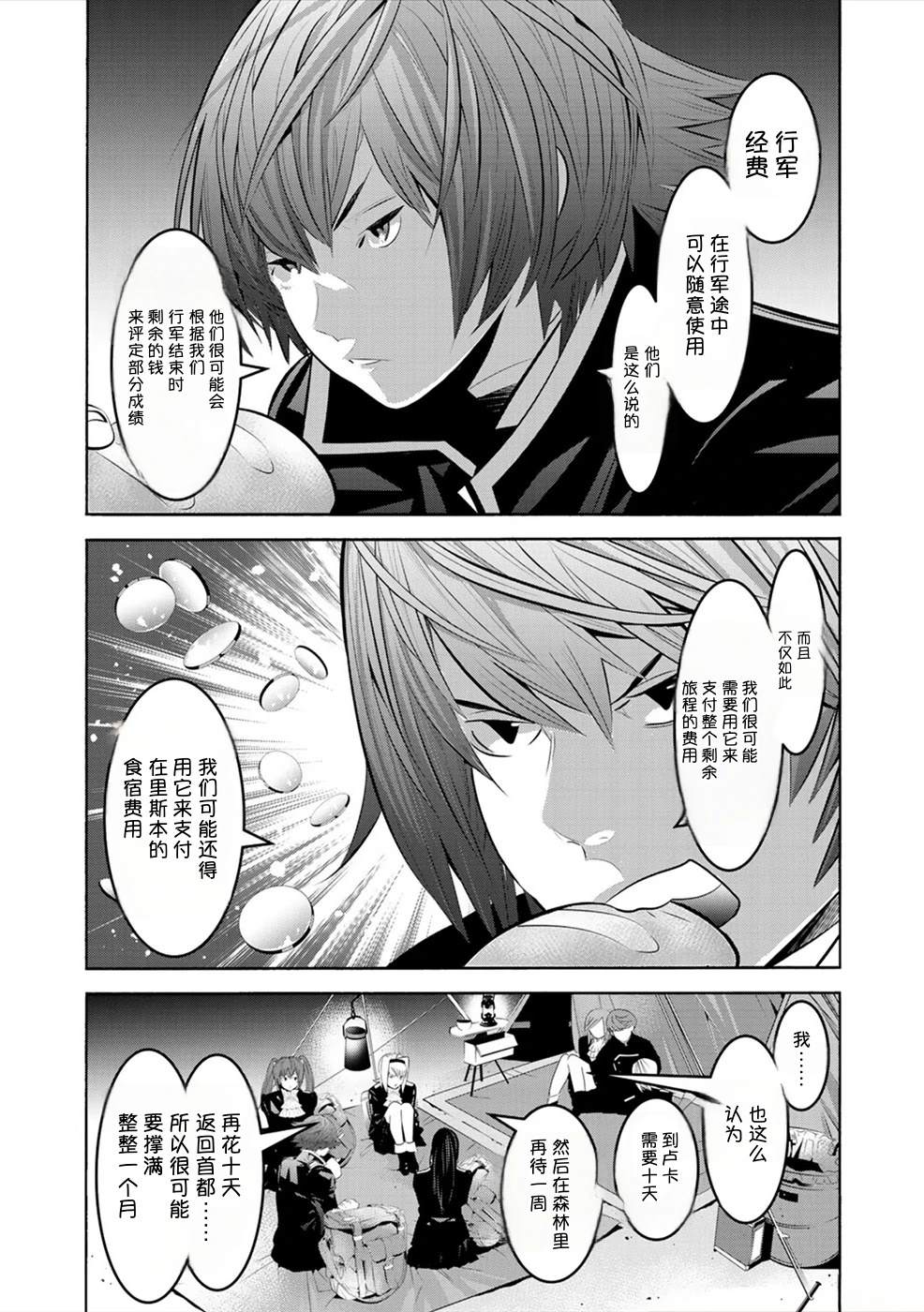 第2卷81