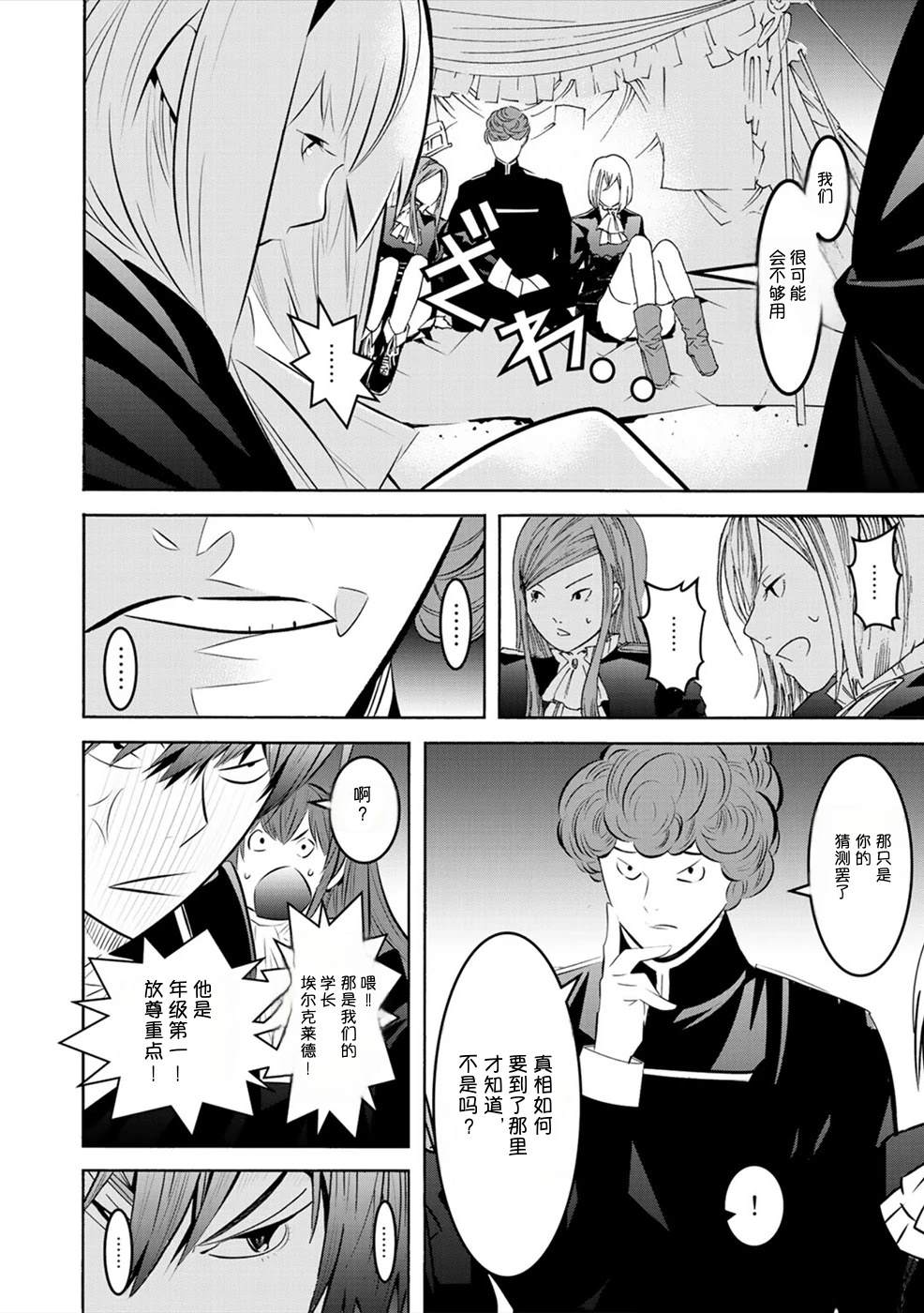 第2卷82
