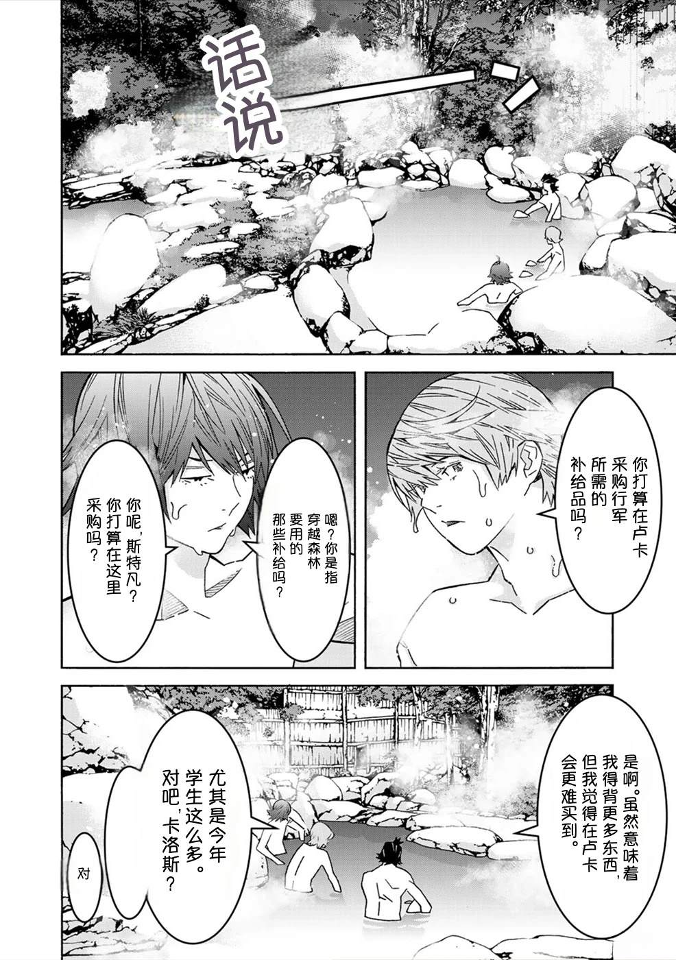 第2卷97
