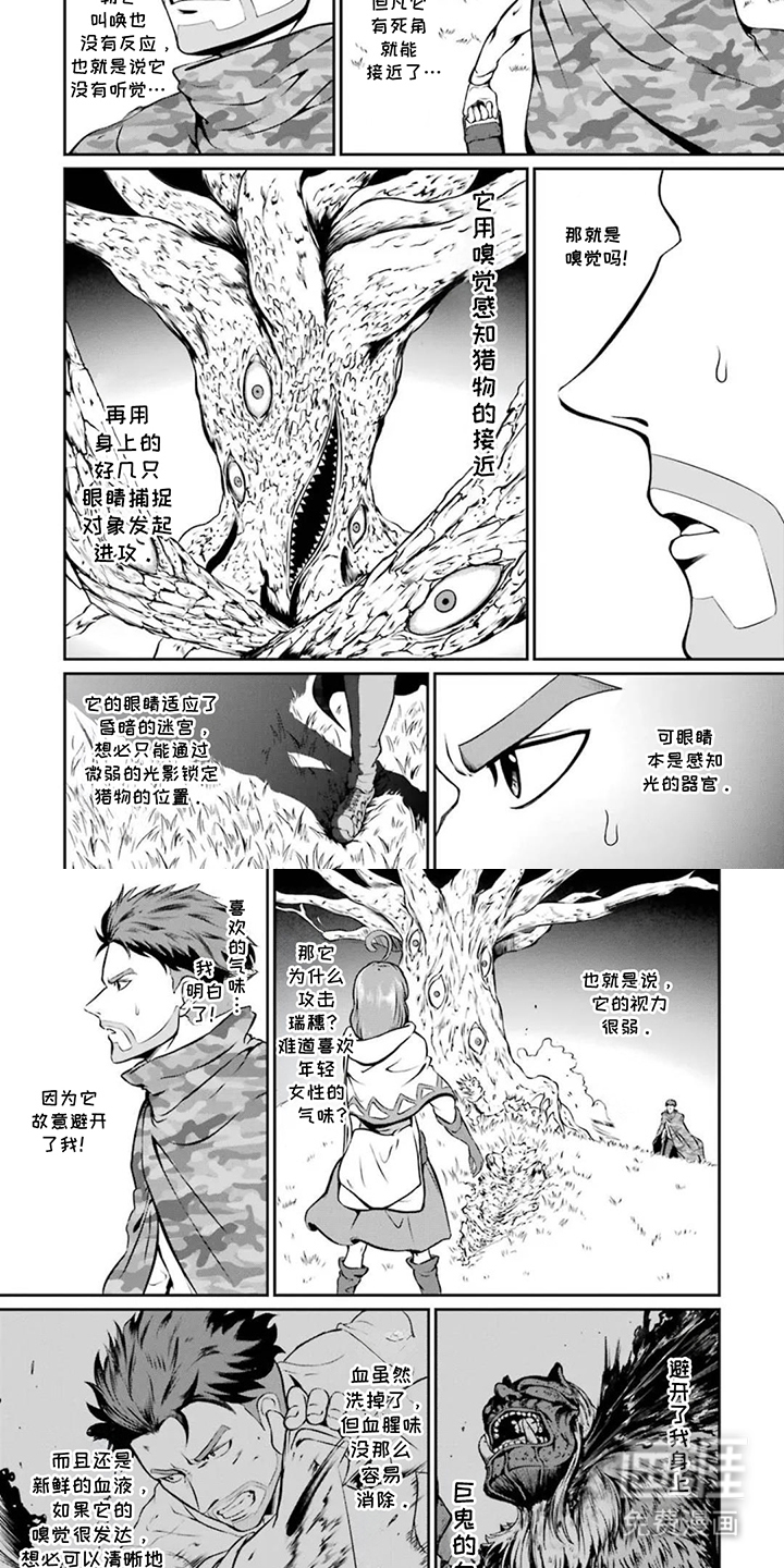 第18话3
