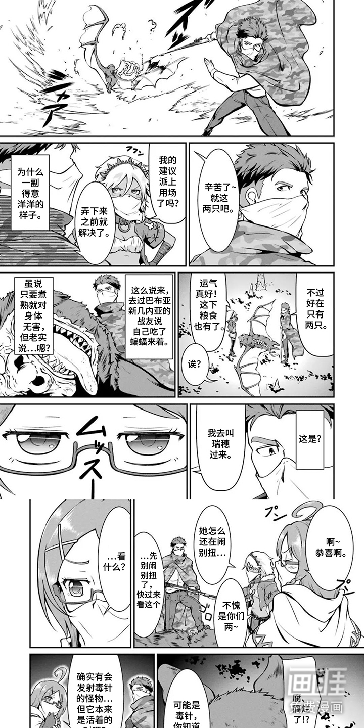 第16话5