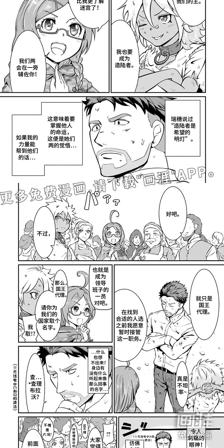 第14话1