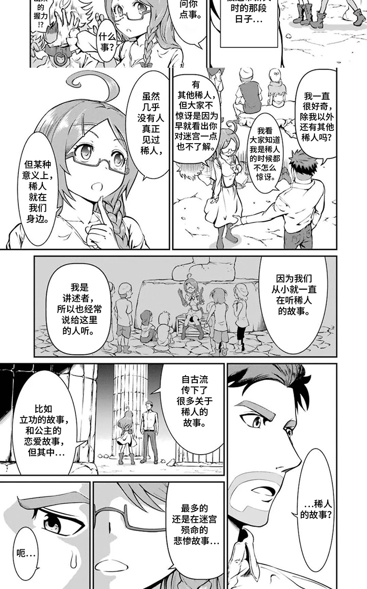 第14话7