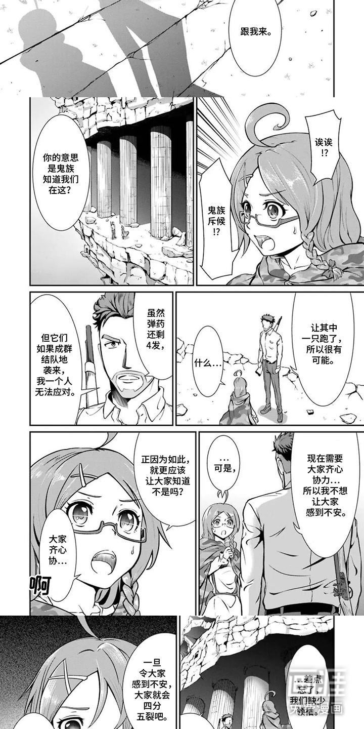 第11话2