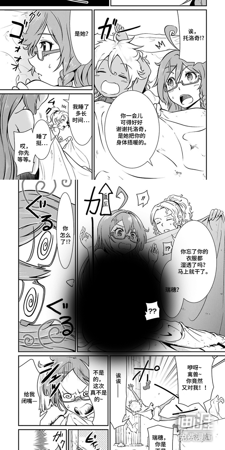 第10话6