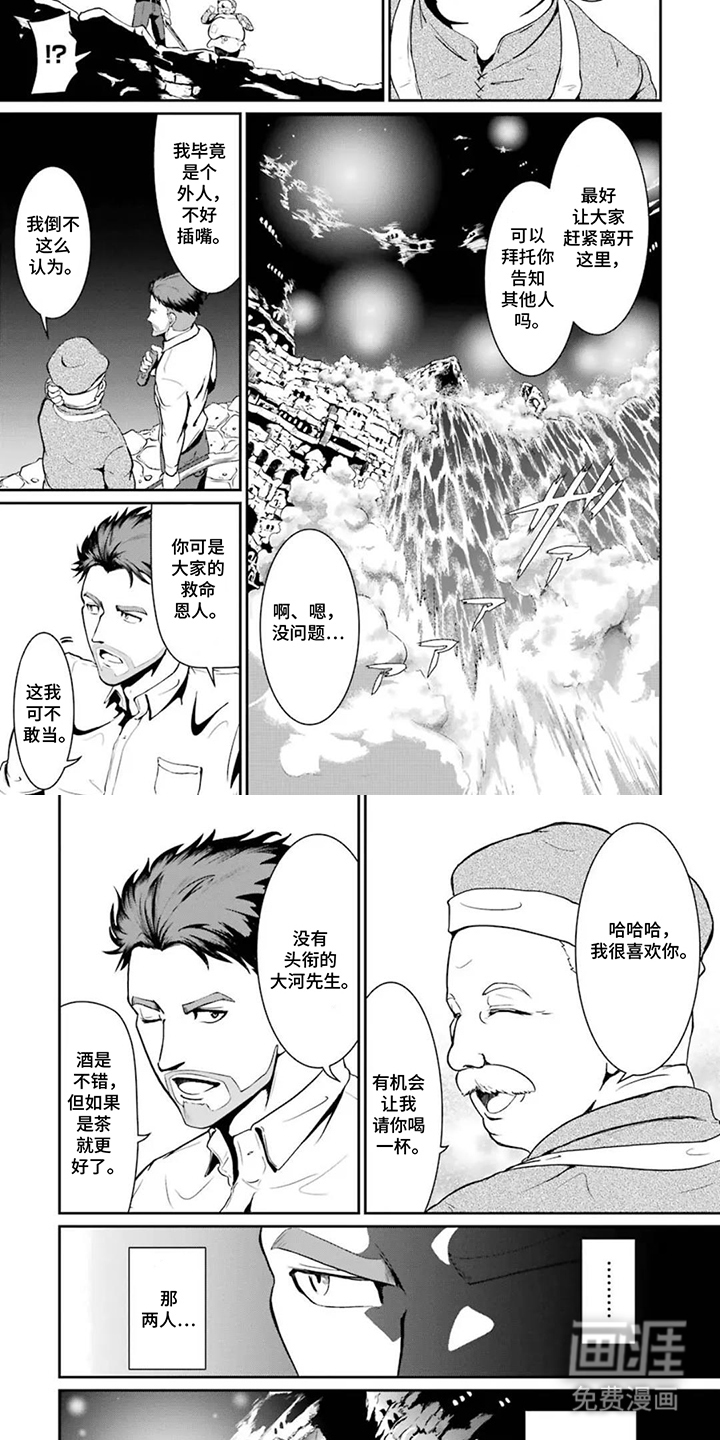 第8话3