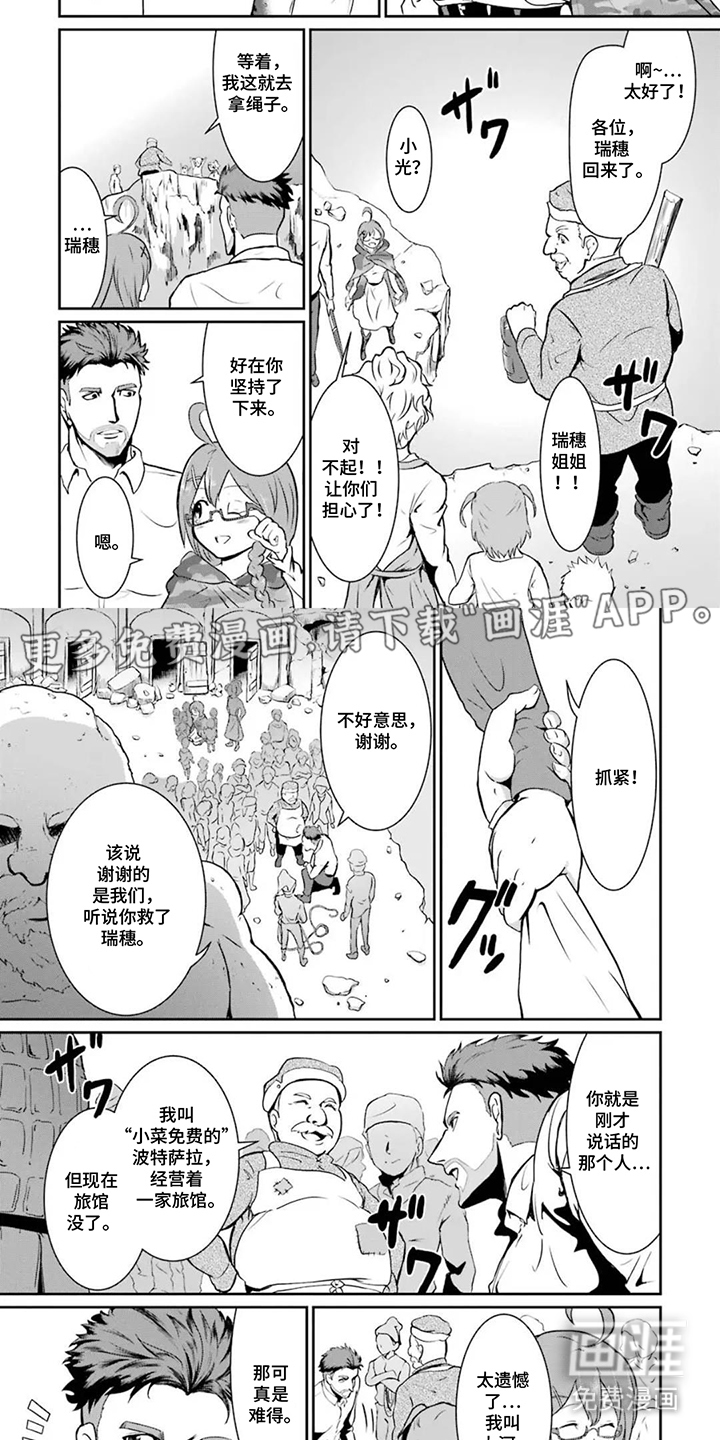 第7话1