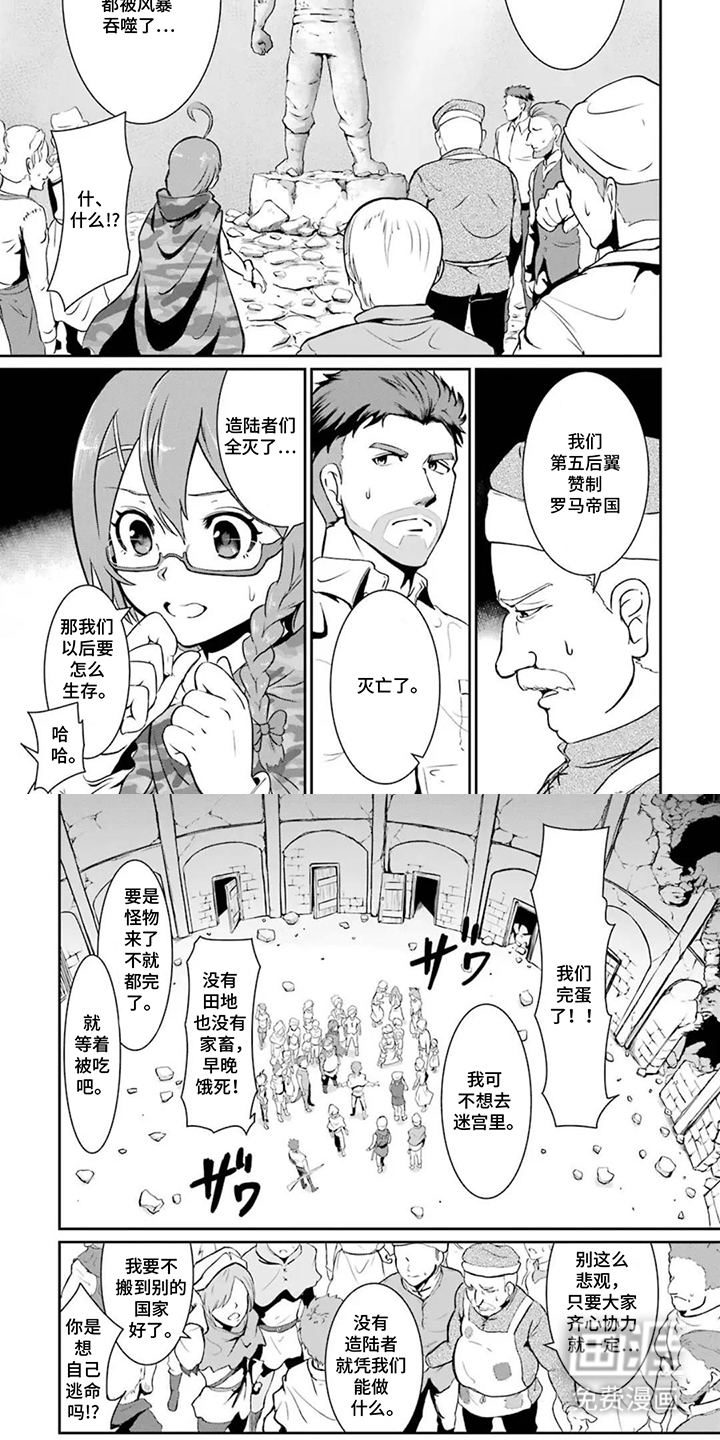 第7话3
