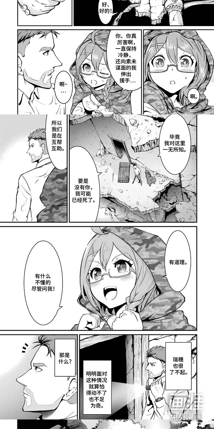 第6话4
