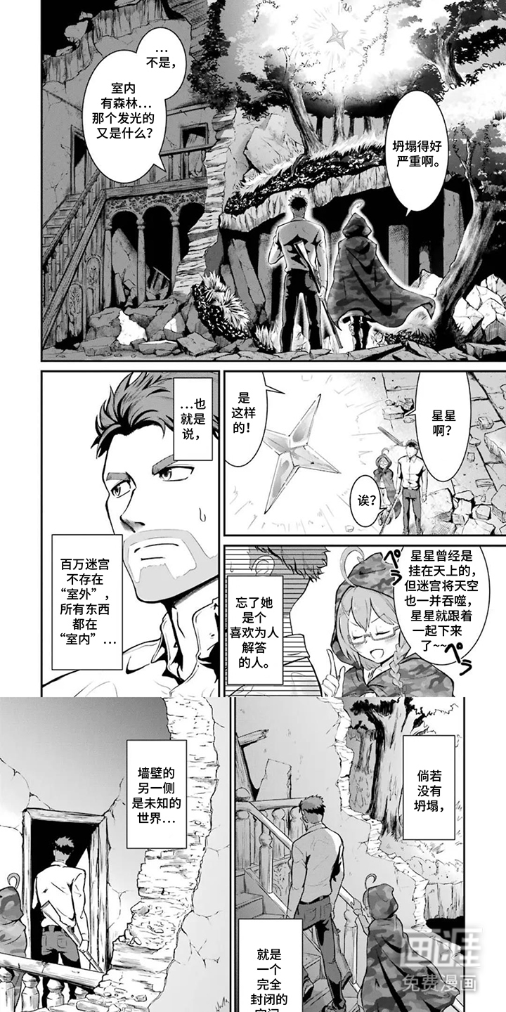 第6话5