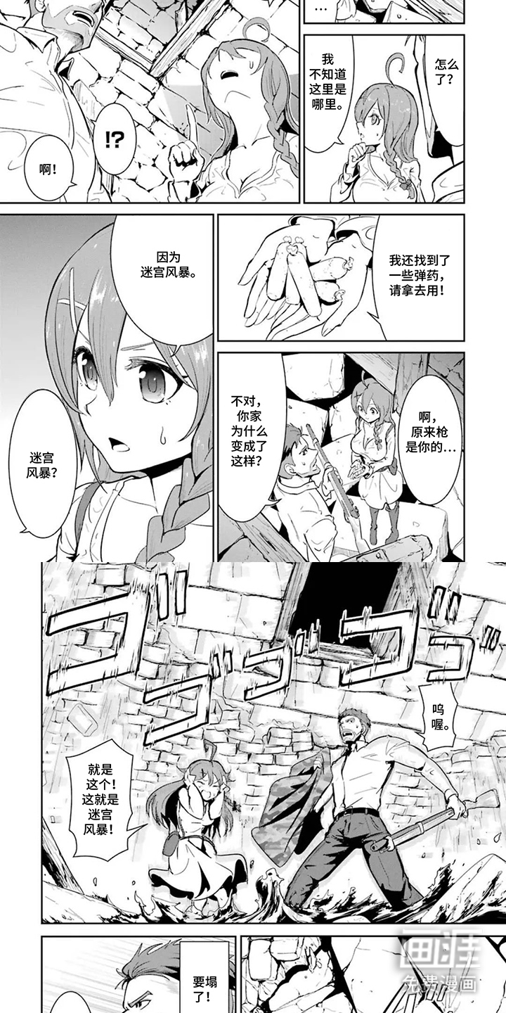 第5话3