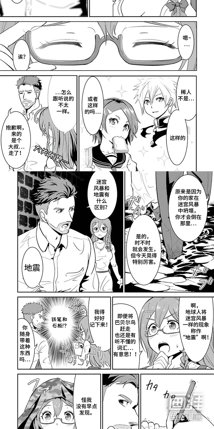 第5话6