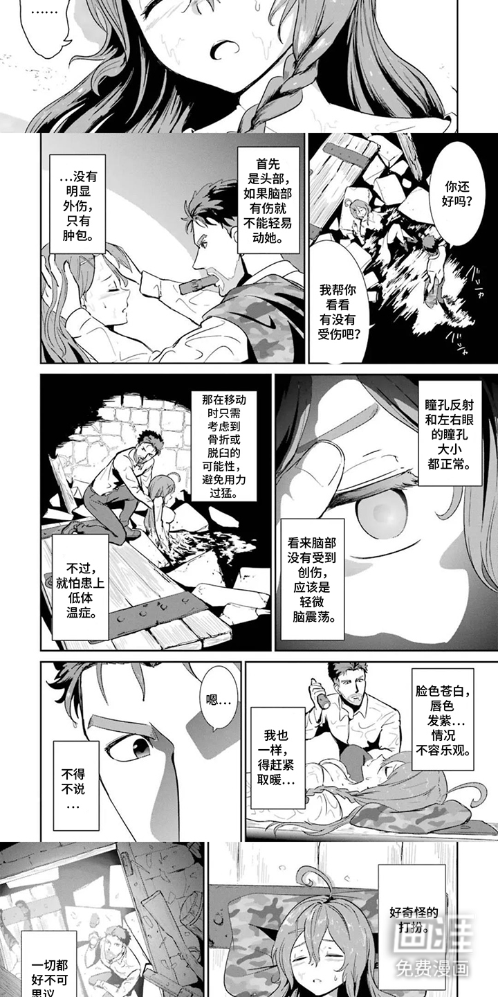 第3话2
