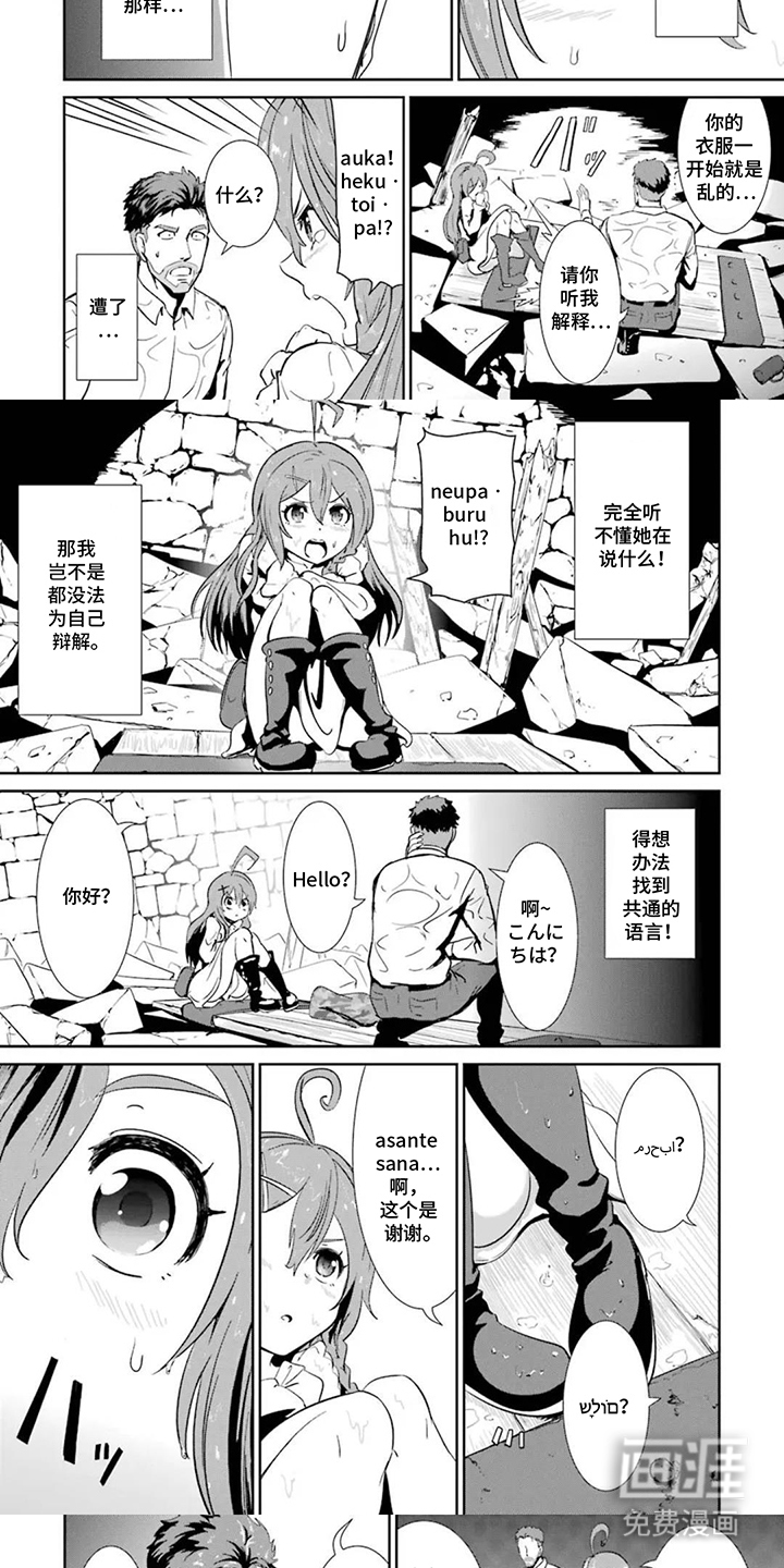 第3话4