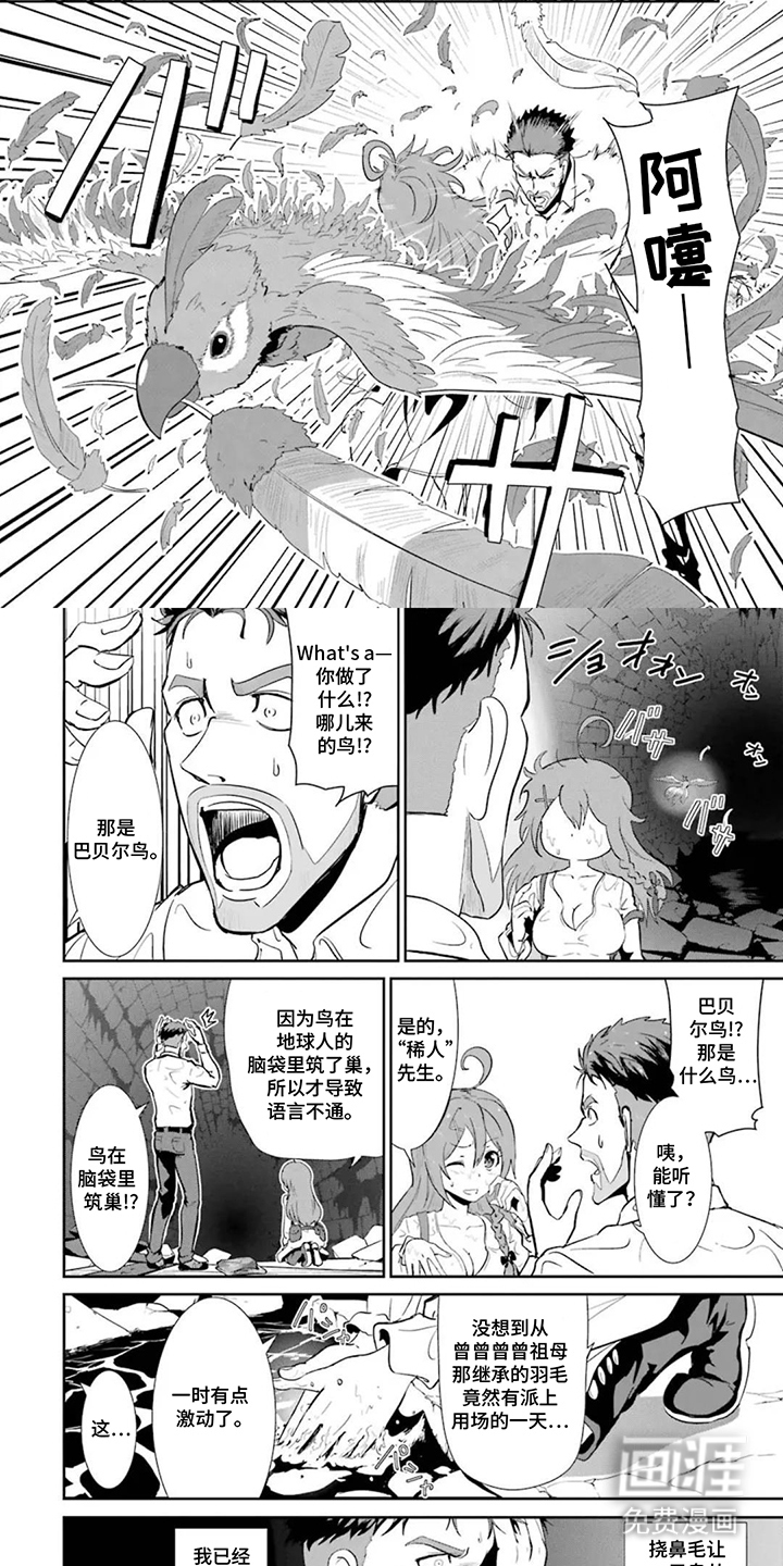 第3话6