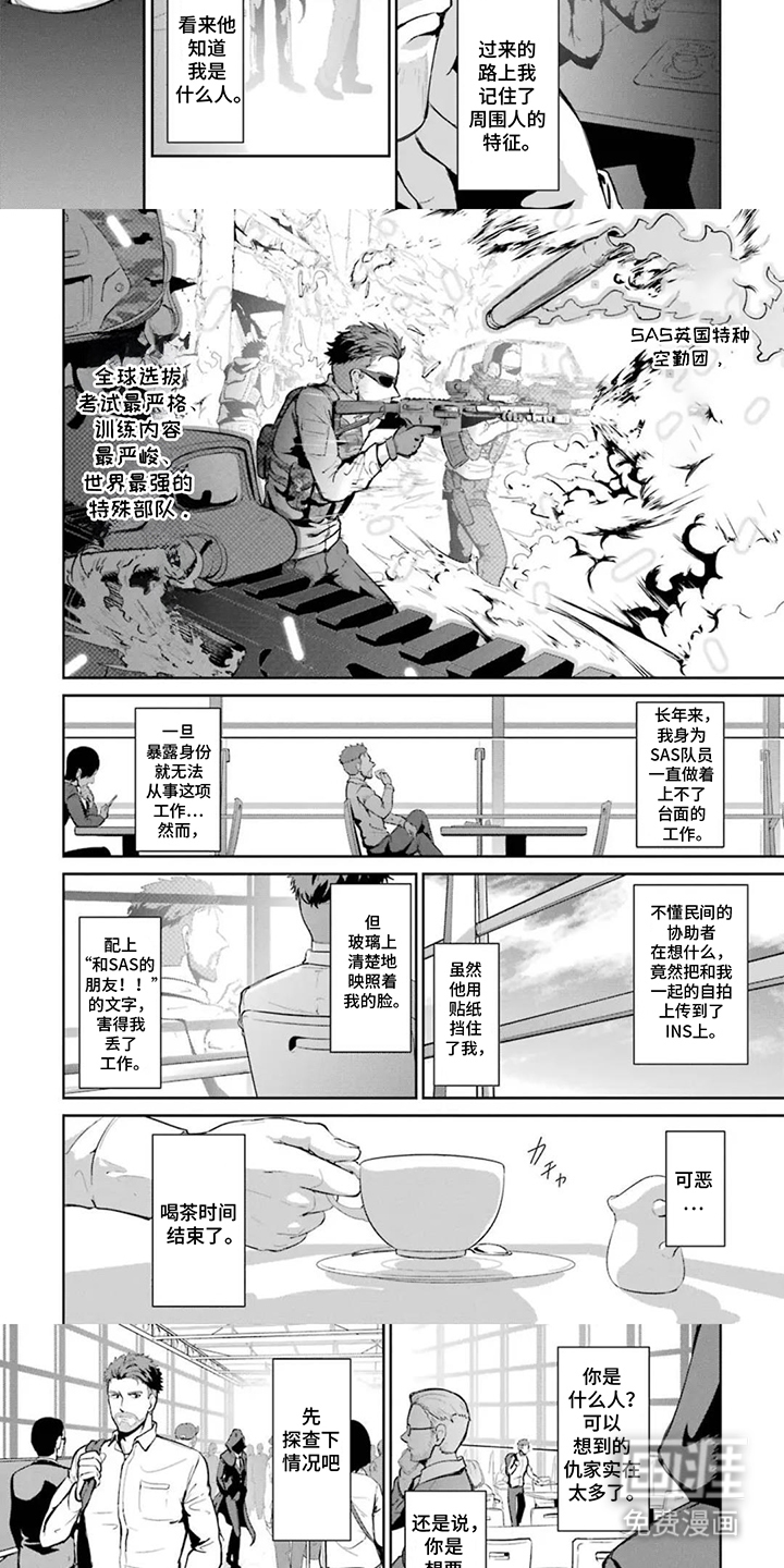 第1话2