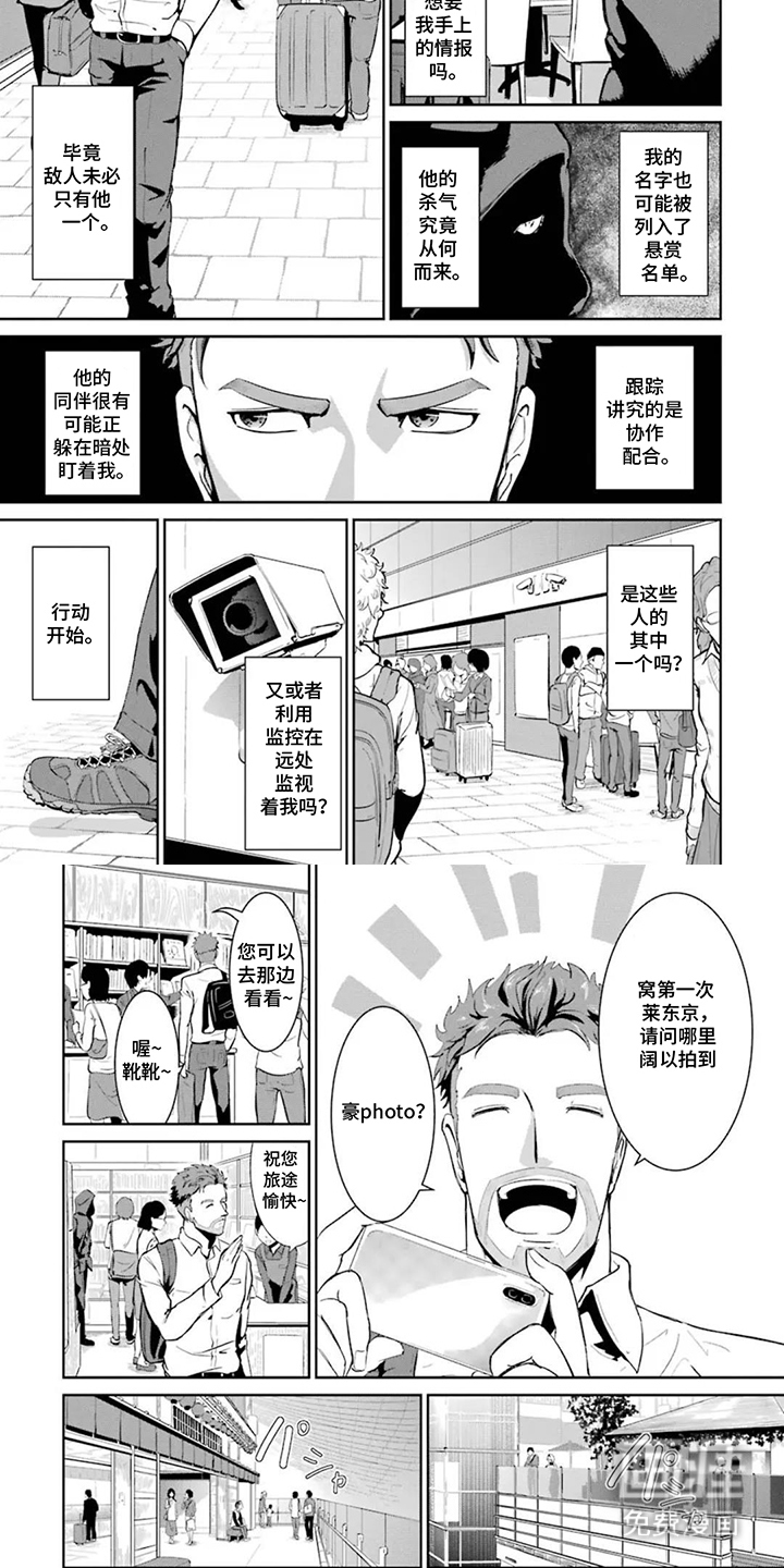 第1话3