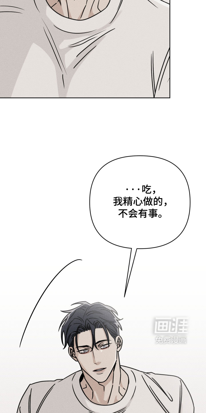 第20话8