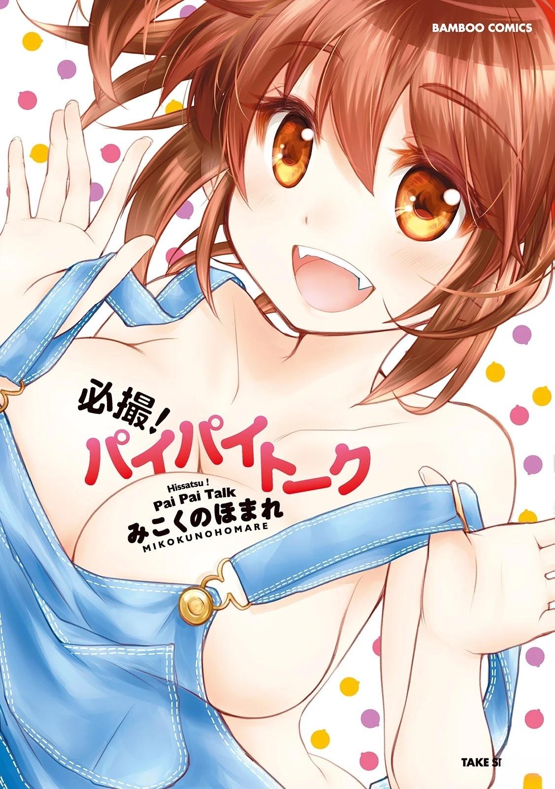 第1话0