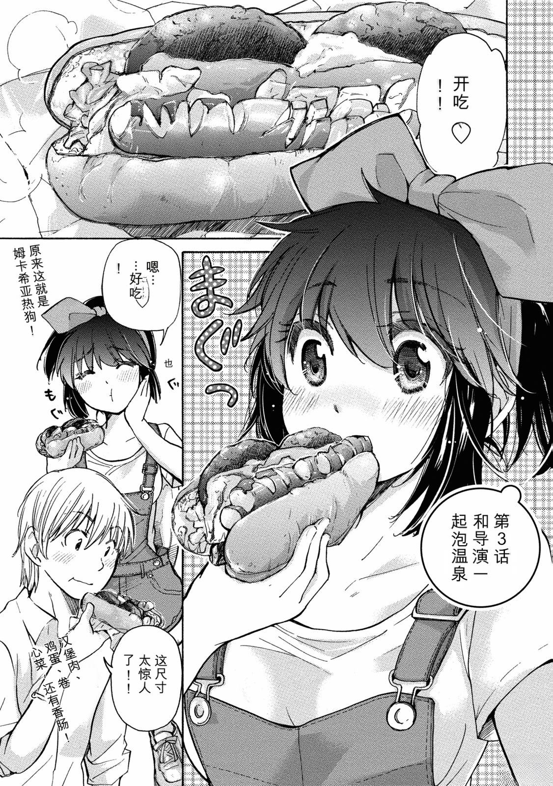 第3话0