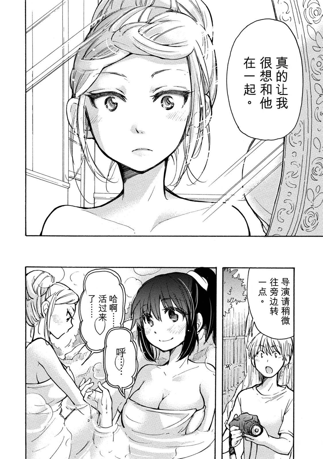第3话13