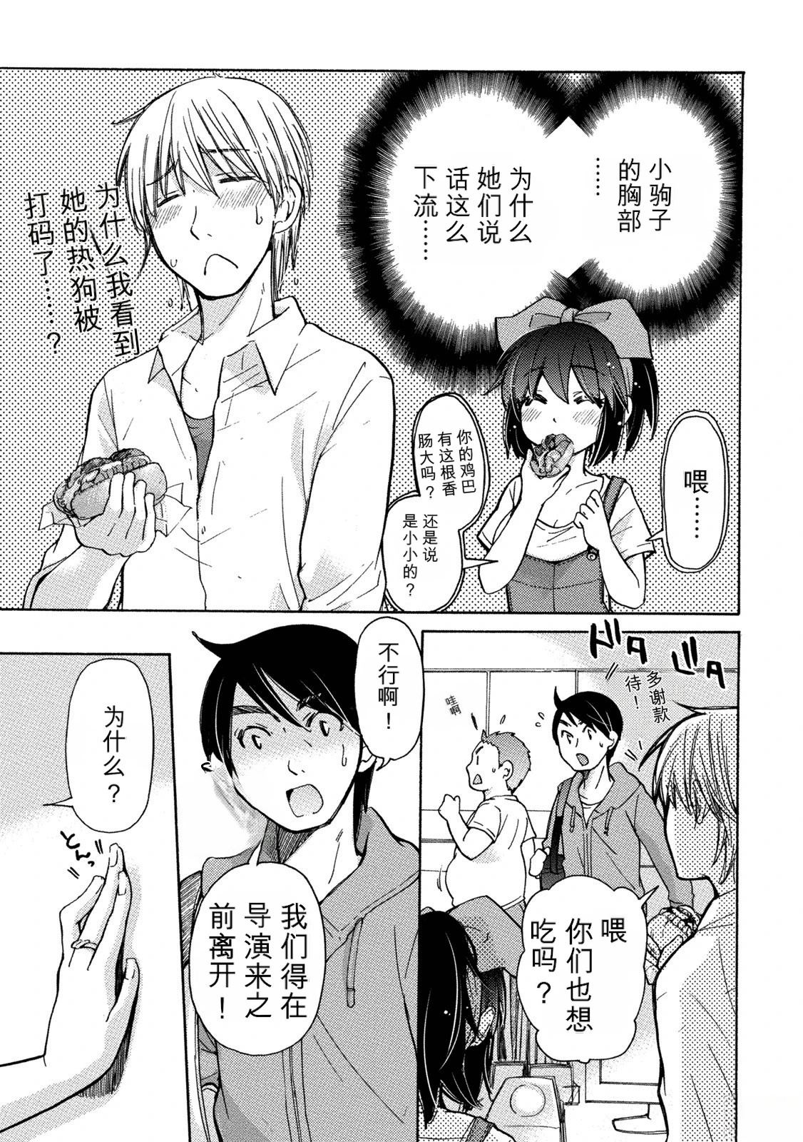第3话2