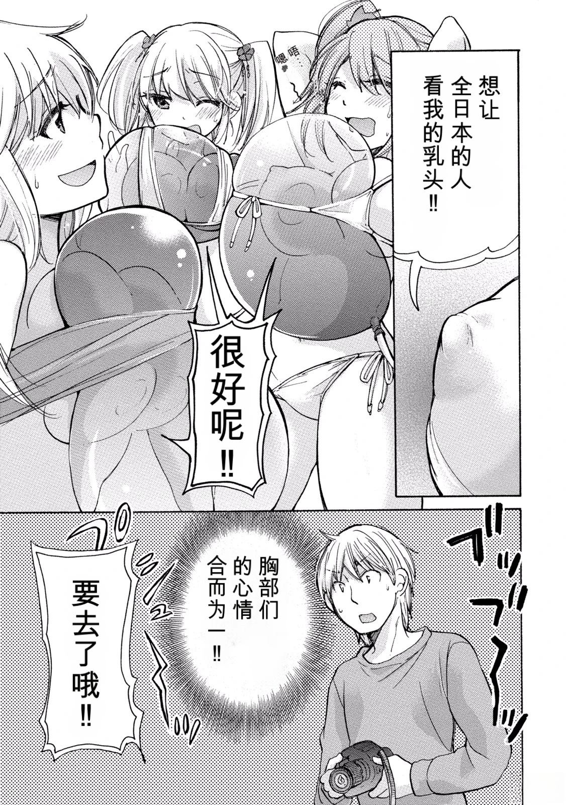 第4话14