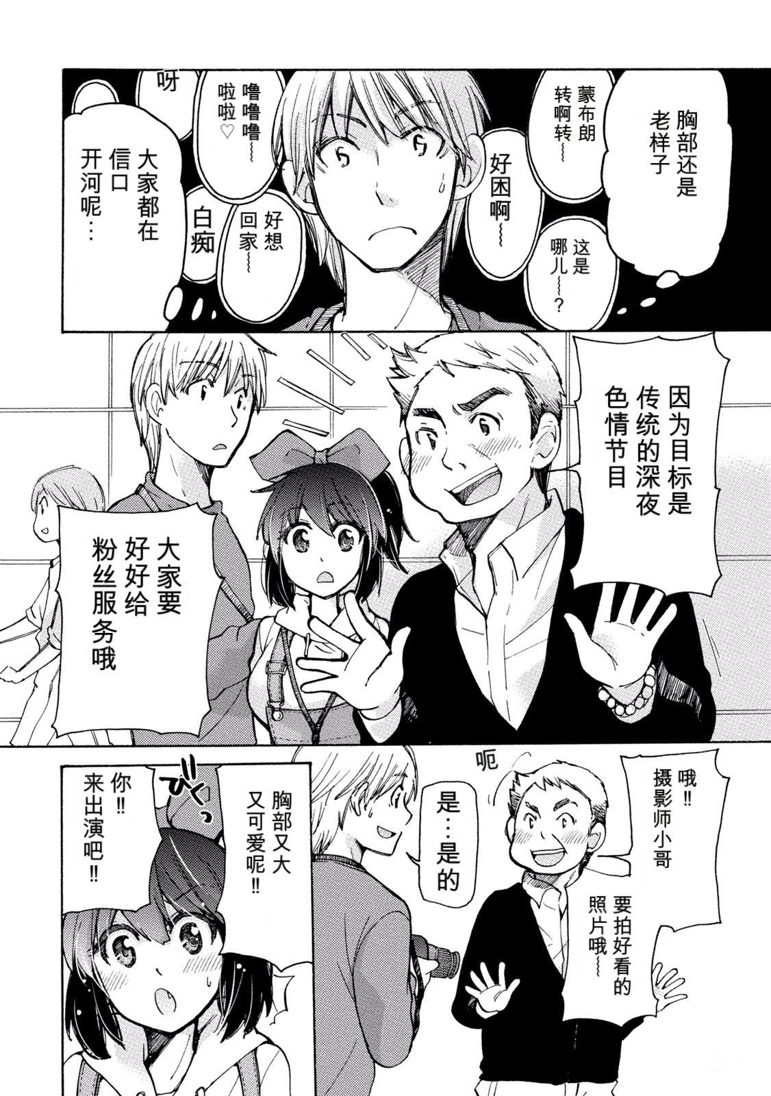 第4话3