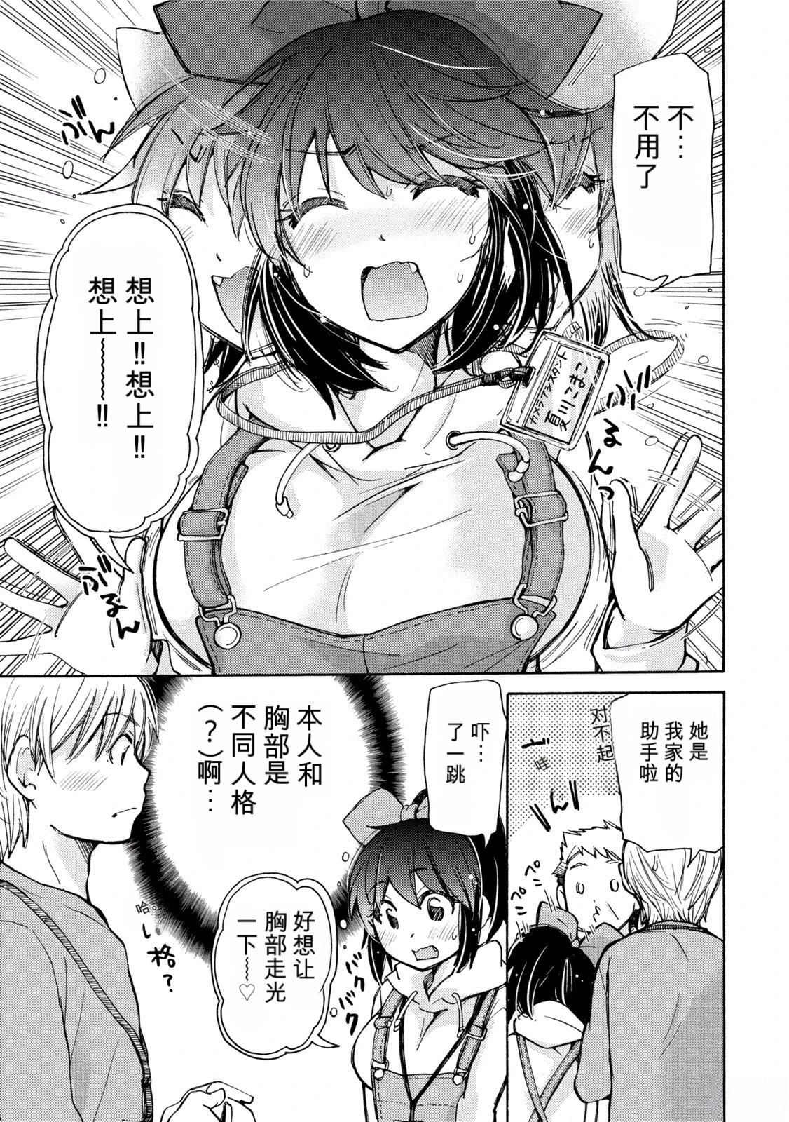 第4话4