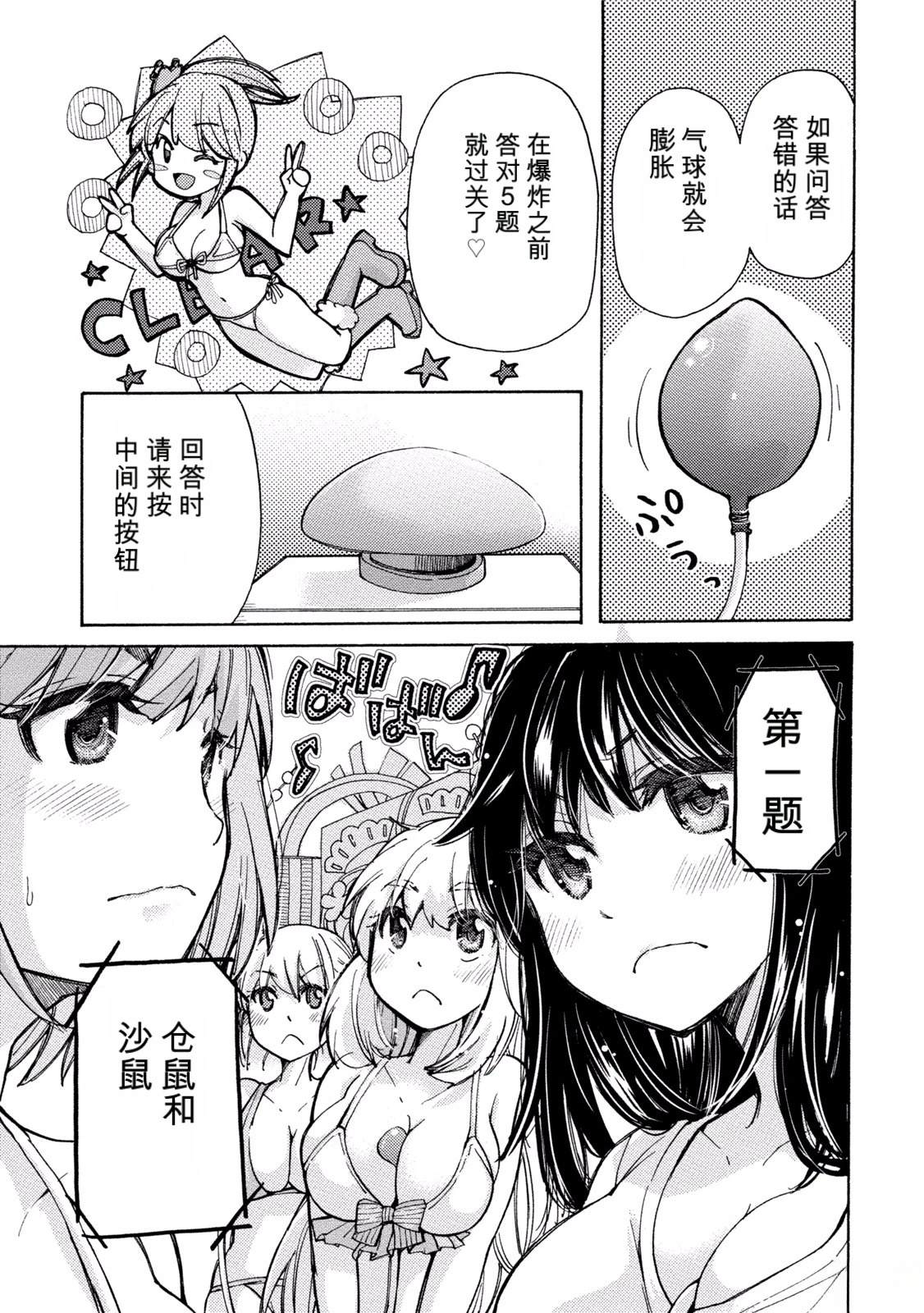 第4话6