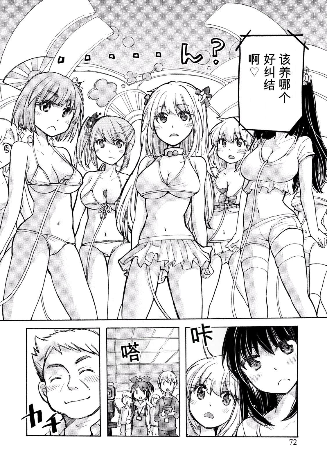 第4话7
