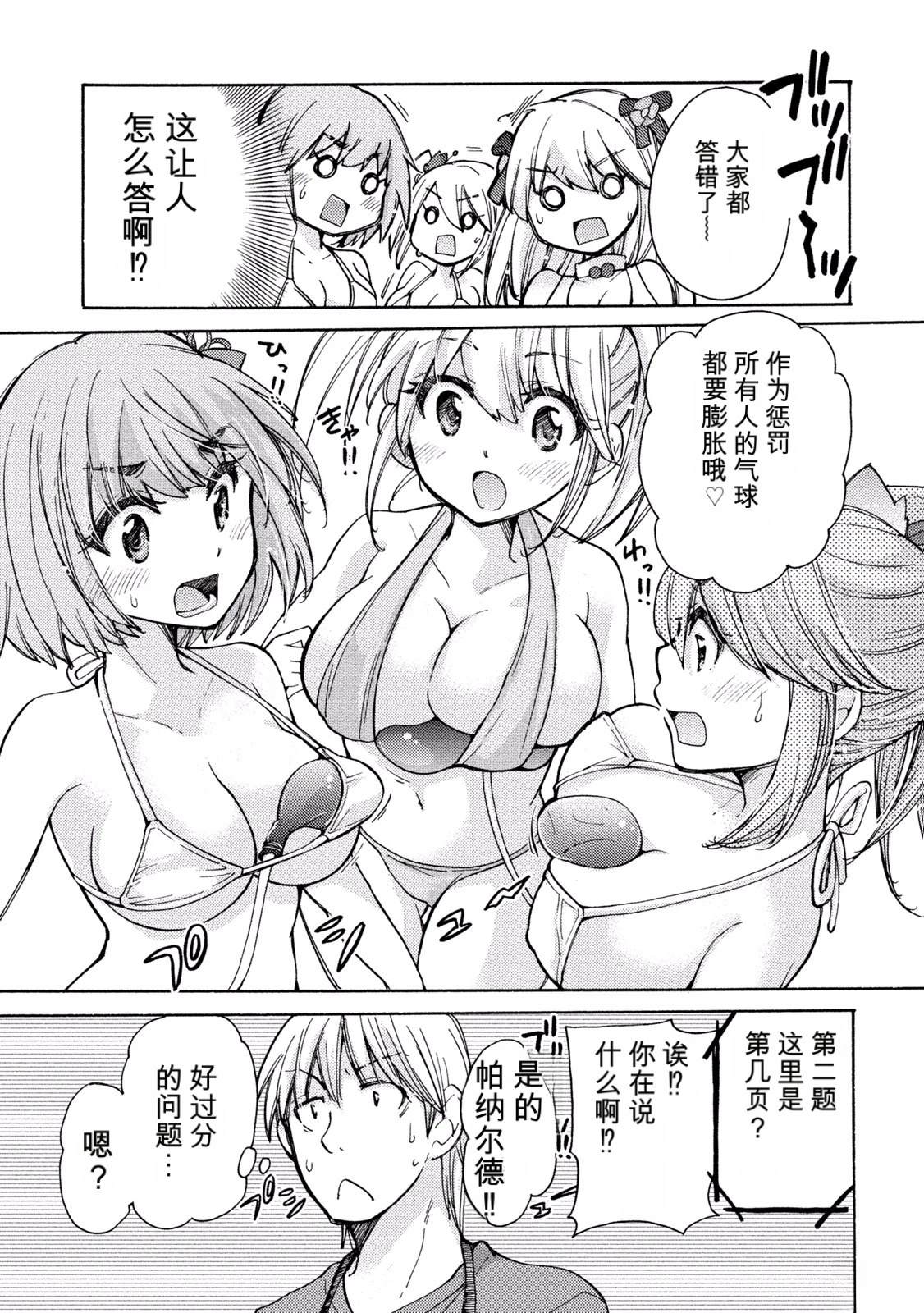 第4话8