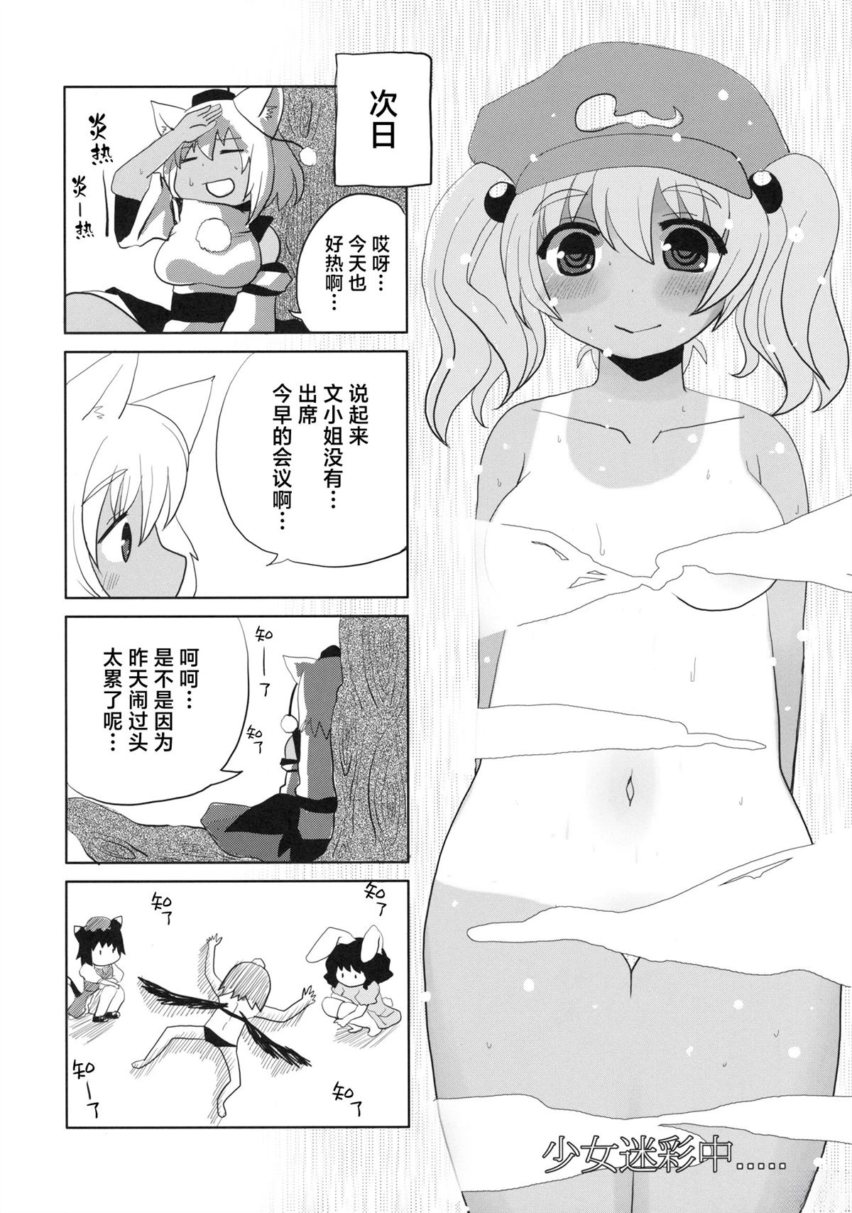东方小肉肉21