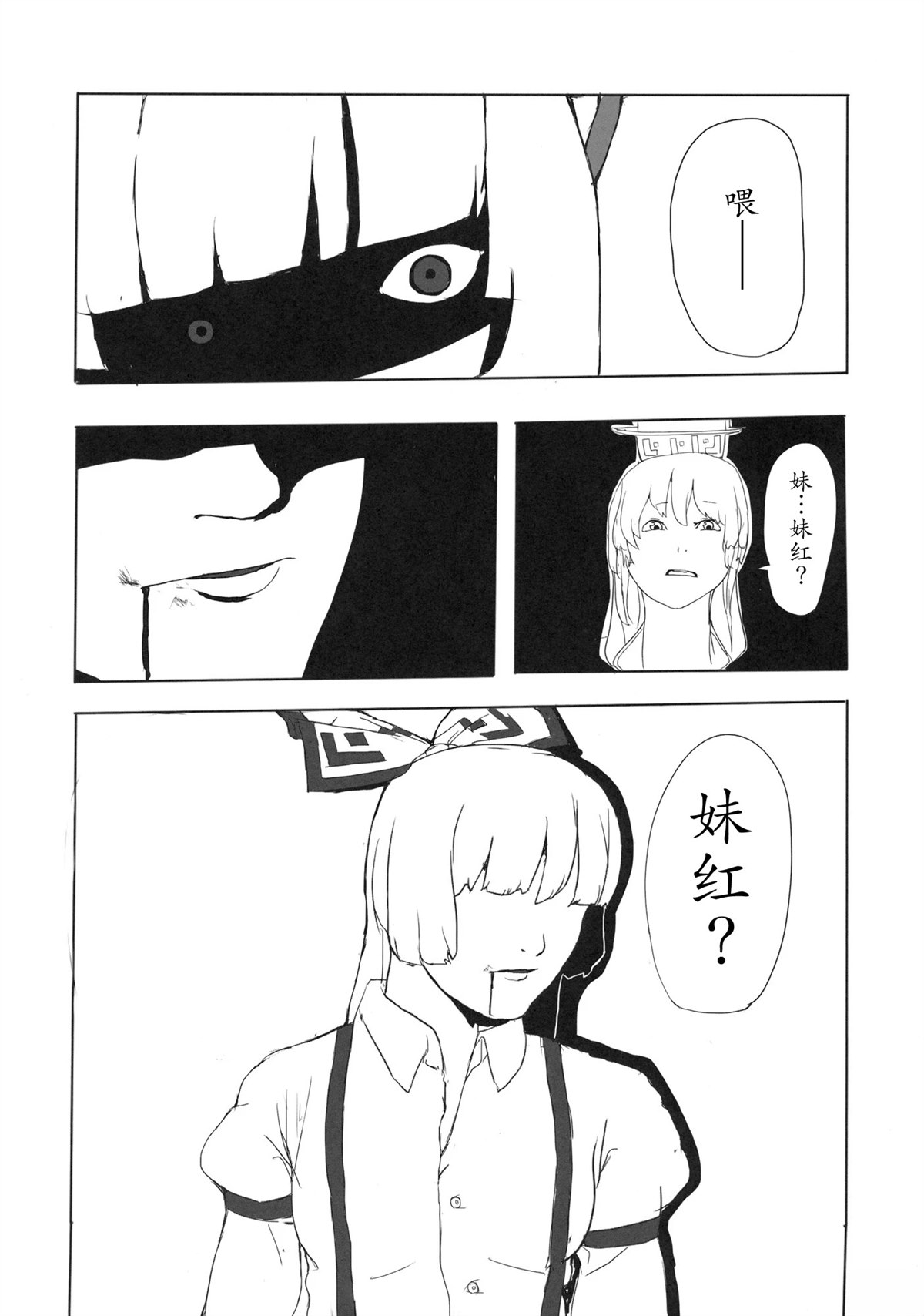东方小肉肉27