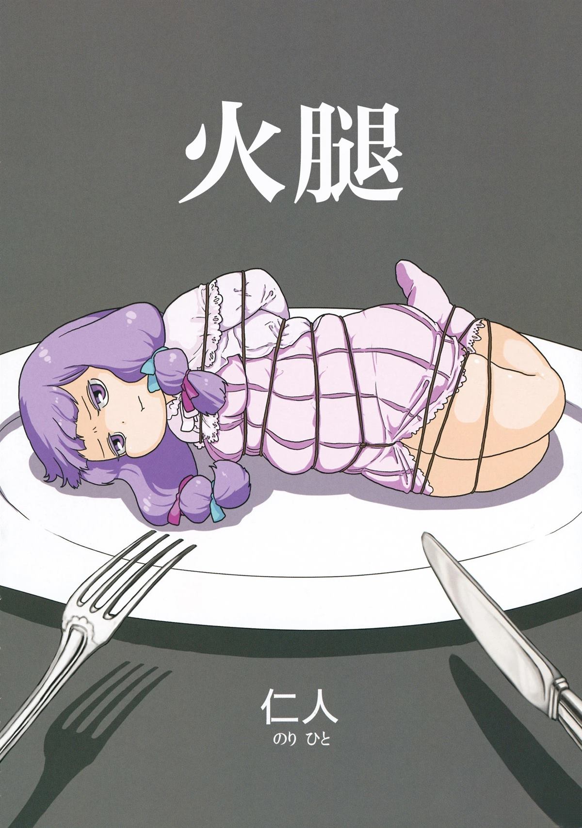东方小肉肉3