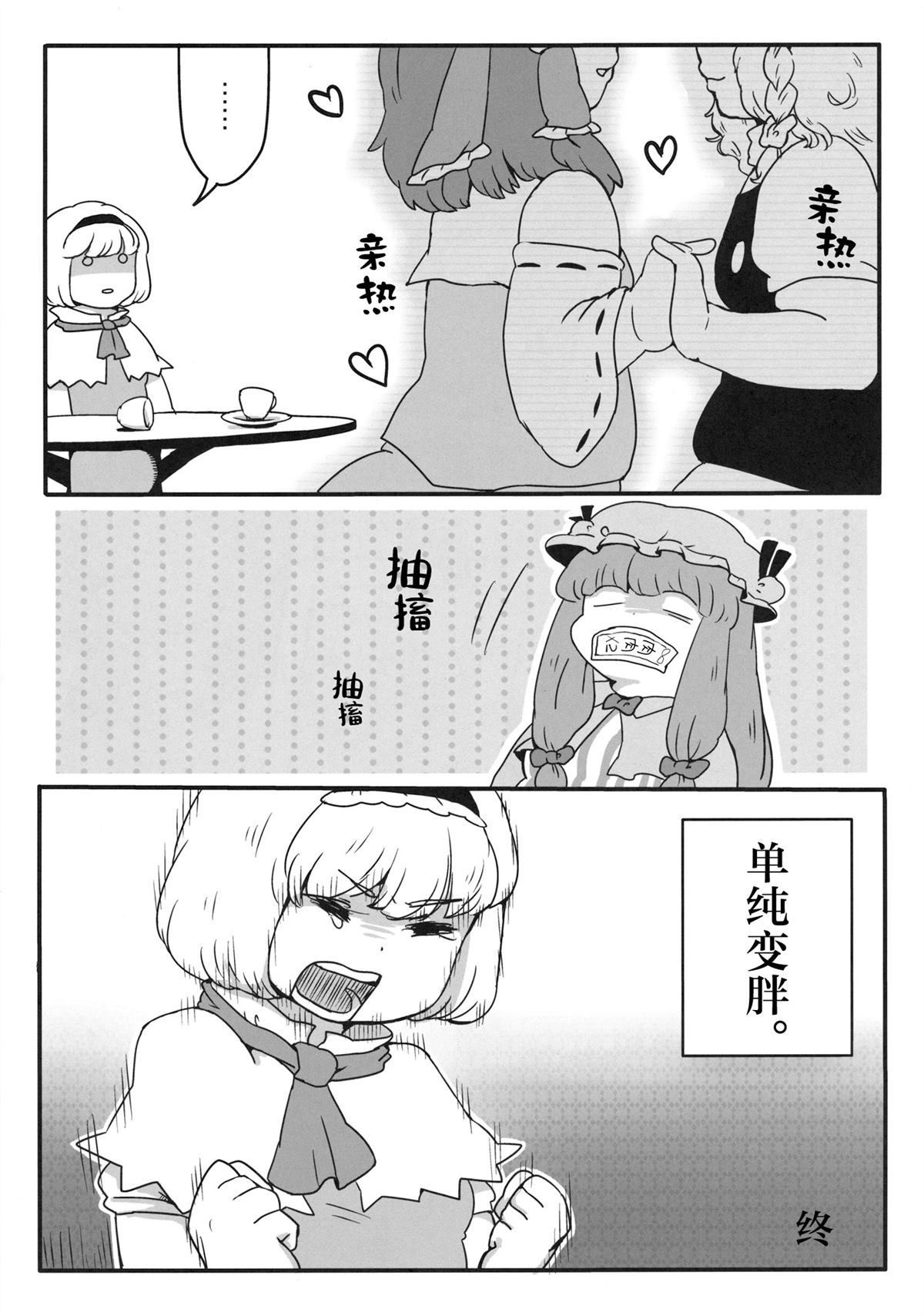 东方小肉肉39