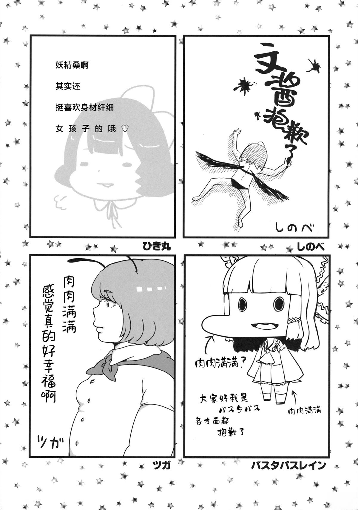 东方小肉肉41