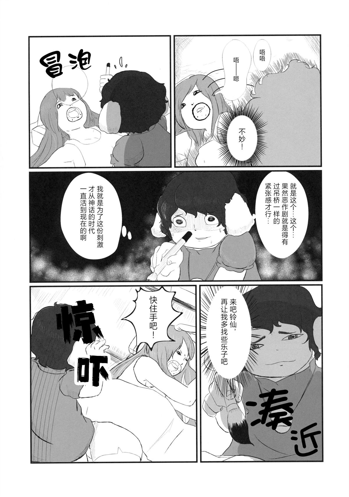 东方小肉肉48
