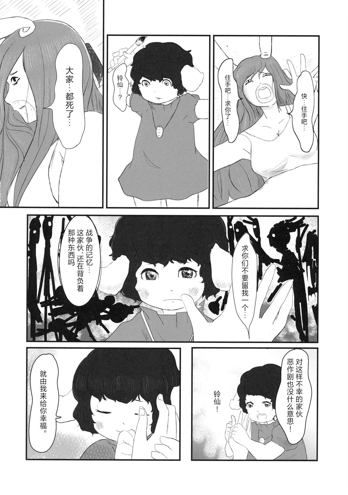 东方小肉肉49