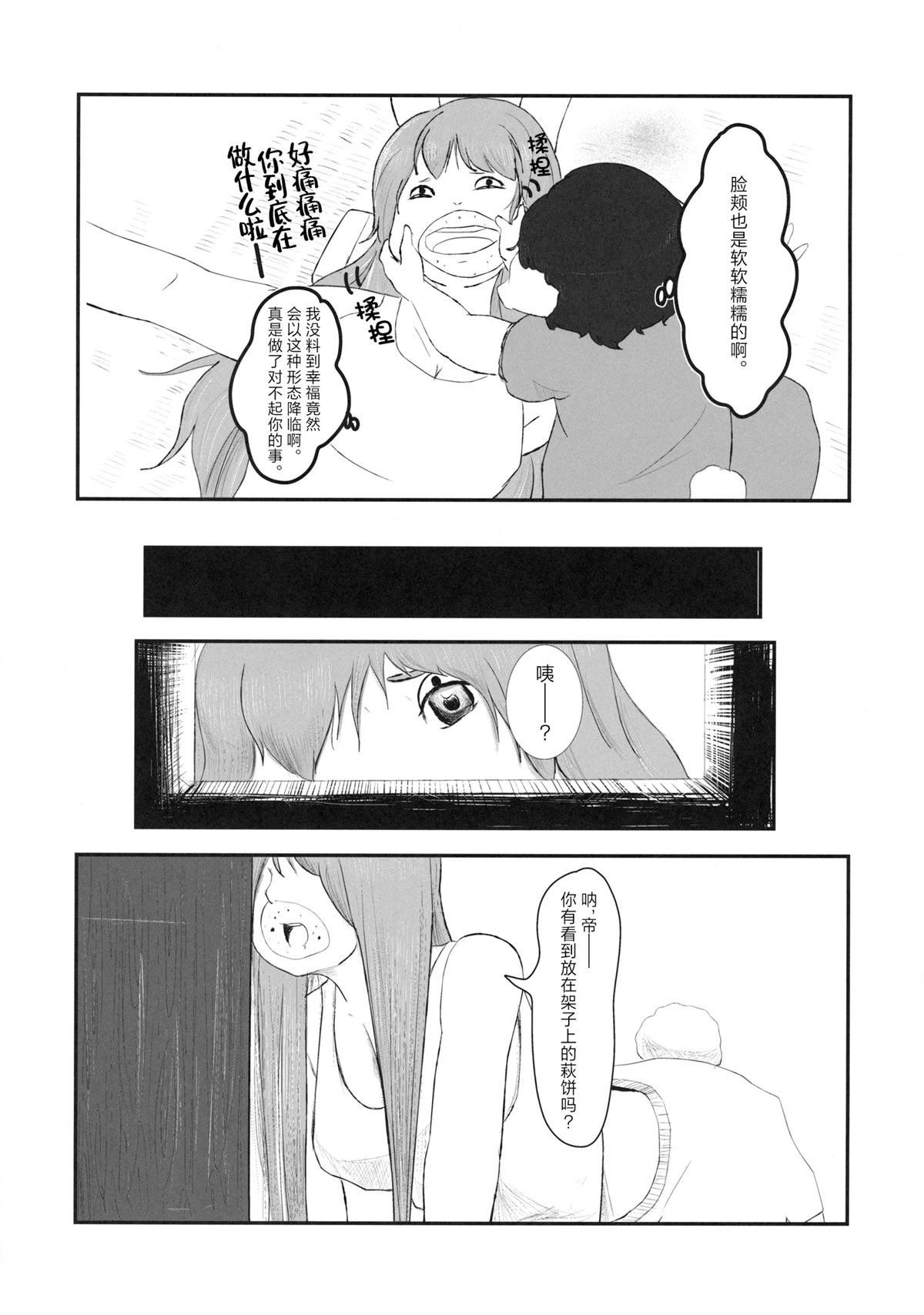 东方小肉肉51