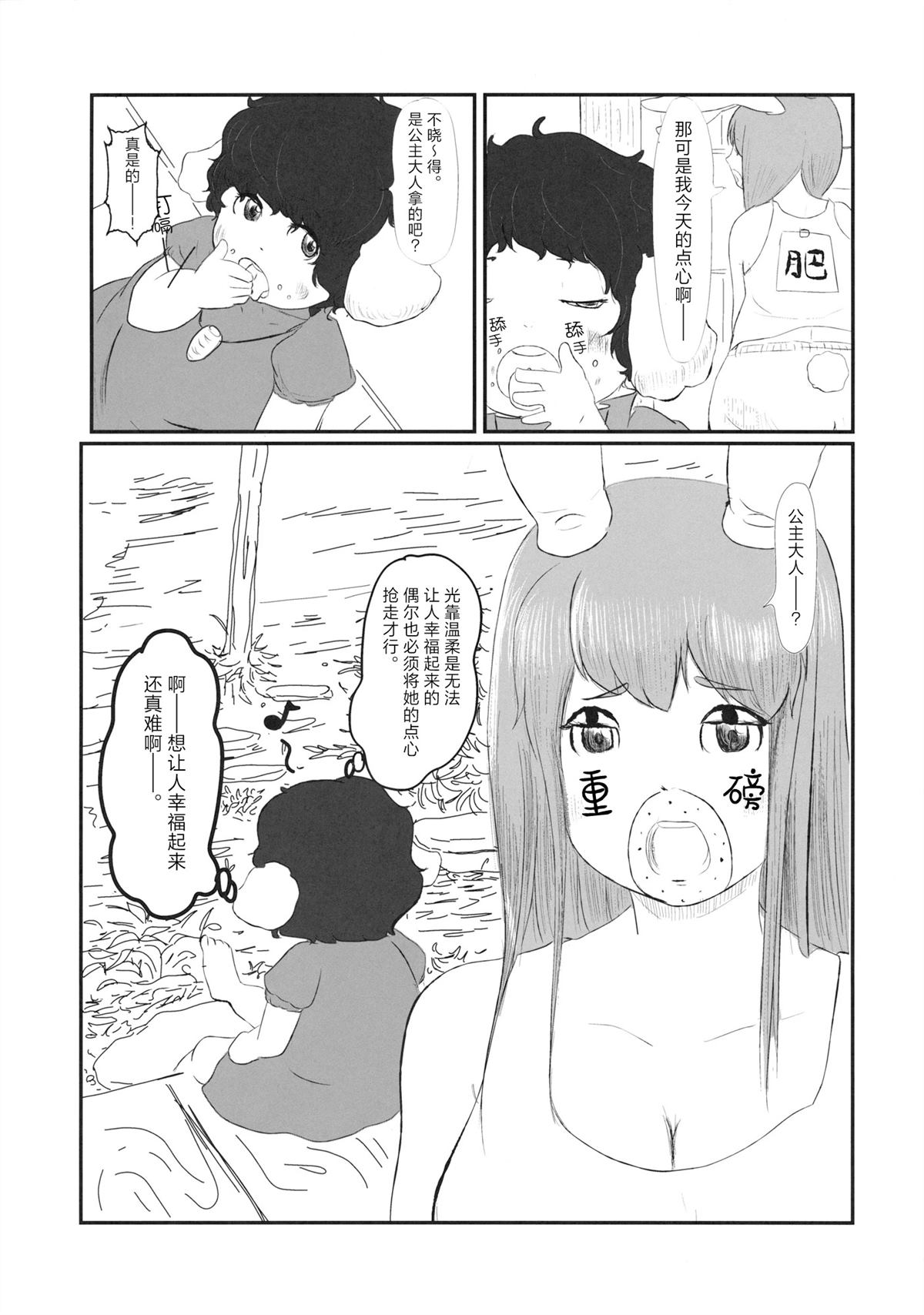 东方小肉肉52